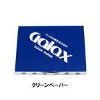 GALAX　ギャラックス　クリーンペーパー　クリーニングペーパー　木管楽器用ペーパー