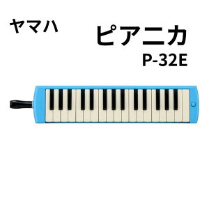 �y�y��F����y��zYAMAHA�@�s�A�j�J�yP-32E�z�u���[�@���}�n�@�w�Z���ށ@���Ճn�[���j�J�@PTP-32E�Ή��y���{�X�ցF�䂤�p�b�N(��z��)�z