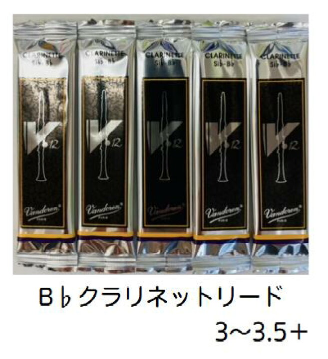 楽天市場】【管小物：ﾘｰﾄﾞ】【5枚セット】Vandoren B♭クラリネット 