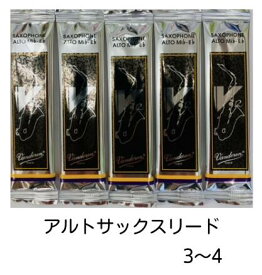 【管小物：リード】【5枚セット】Vandoren　アルトサックス リード　V.12【銀箱】バラ（5枚）各種（3・3 1/2・4）バンドーレン　バンドレン　A.sax　reed　V12　吹奏楽【日本郵便：ポスト投函　メール便（定形・定形外郵便）】