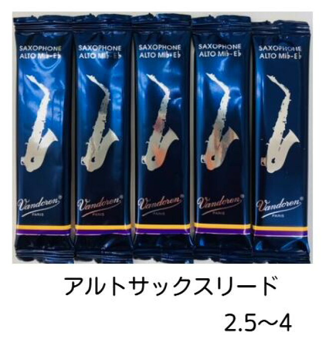 楽天市場】【管小物：ﾘｰﾄﾞ】【5枚セット】Vandoren アルトサックス 