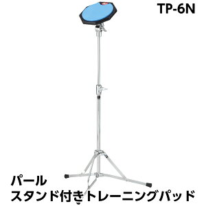 Pearl パール トレーニングパッド　スタンド付き　TP-6N　ドラム練習パッド　パーカッションの練習台　ソフトラバー製　打楽器