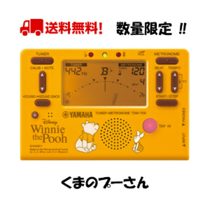 楽天市場 送料無料 Yamaha ヤマハ チューナーメトロノーム くまのプーさん ディズニーデザイン Tdm 700dpo4 吹奏楽 ｍusic Shop たておんぷ