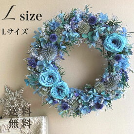 ドライフラワー リース プレゼント 誕生日 お祝い 結婚祝い 開店祝い 新築祝い 「ブルームーン」 インテリア フラワーリース 人気 おしゃれ ナチュラル ギフト 壁飾り 女性
