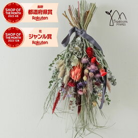 ドライフラワー 花束 スワッグ プレゼント 誕生日 あす楽13時まで お祝い 結婚祝い 開店祝い 新築祝い ウエディング 結婚式 前撮り 「スワッグLLL1」 インテリア 人気 おしゃれ ナチュラル ギフト 壁飾り