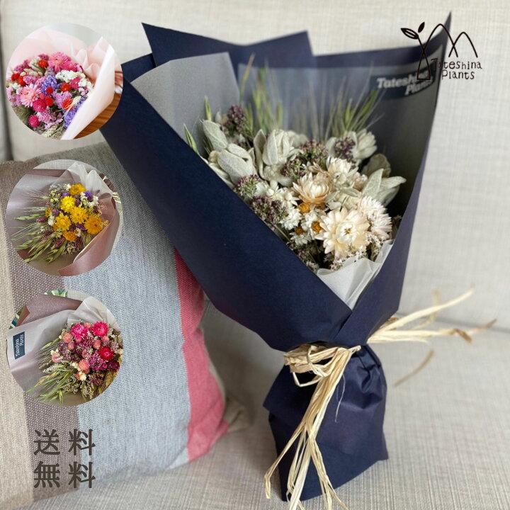 楽天市場】ドライフラワー 花束 スワッグ プレゼント 誕生日 あす楽13  