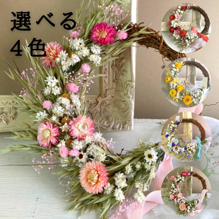 楽天市場 ドライフラワー リース プレゼント 母の日 送料無料 インテリア フラワーリース おしゃれ ナチュラル 人気 お花 ナチュラルリース ハーフ ギフト 壁飾り お誕生日 お祝い 蓼科プランツ 楽天市場店