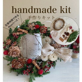 楽天市場 クリスマスリース 手作りキットの通販