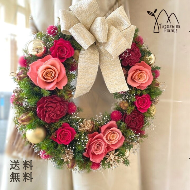 楽天市場 クリスマスリース プレゼント 送料無料 ドライフラワー インテリア 人気 フラワーリース おしゃれ ナチュラル お花 クリスマスリースｌバラ ギフト 壁飾り お誕生日 お祝い 蓼科プランツ 楽天市場店
