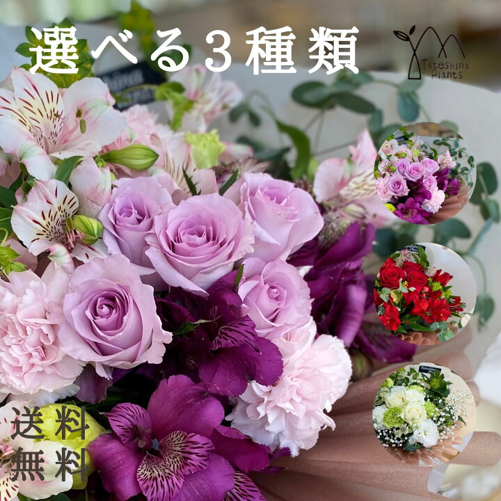 1793円 感謝の声続々! 誕生日 開店祝い 結婚記念日 敬老の日 プレゼント 花 ギフト 人気 ランキング 記念日 1793円 感謝の声続々! 誕生日 開店祝い 結婚記念日 敬老の日 プレゼント 花 ギフト 人気 ランキング 記念日