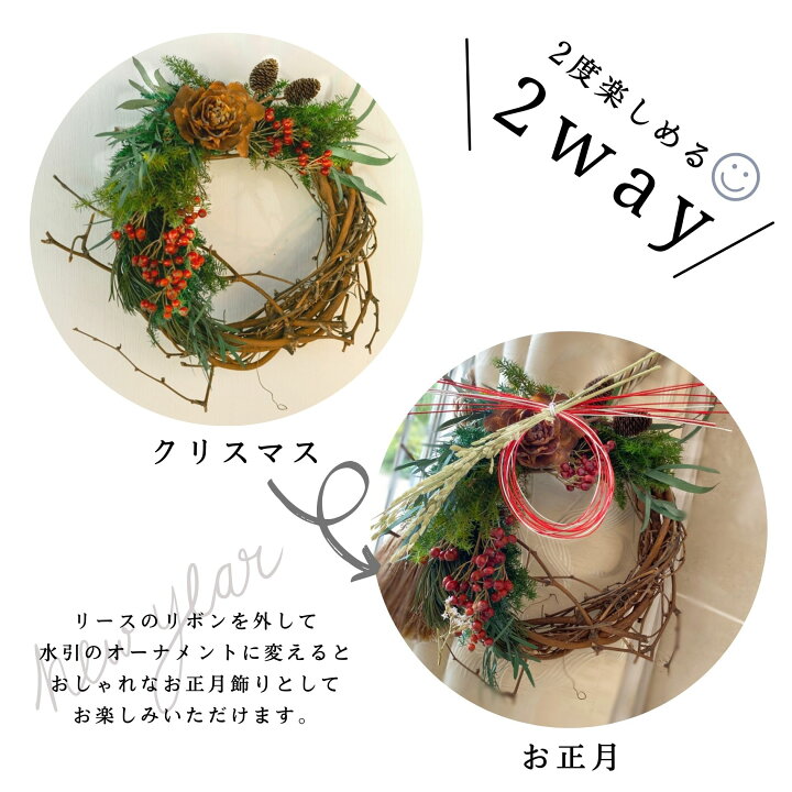 楽天市場 クリスマスリース ドライフラワー 手作りキット 送料無料 おしゃれ インテリア ナチュラル リース お花 プレゼント クリスマスキット Sハーフ 手作りキット ハンドメイド 壁飾り お誕生日 お祝い 蓼科プランツ 楽天市場店