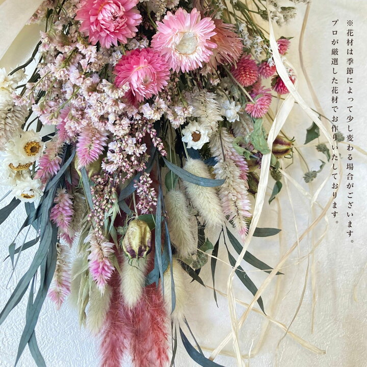 楽天市場】【最短翌日☆13時まで】ドライフラワー スワッグ インテリア  