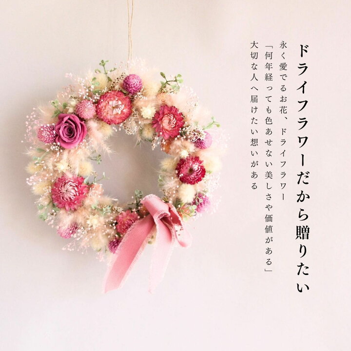 楽天市場】＼0のつく日限定!200円OFFクーポン／ドライフラワー リース 