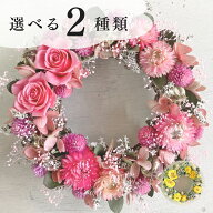 ドライフラワー リース 母の日 花束 誕生日 プレゼント お祝い 「バラリース」 結婚祝い 開店祝い 新築祝…