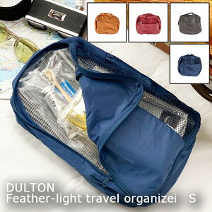 DULTON �_���g�� FEATHER-LIGHT TRAVEL ORGANIZERS S �t�F�U�[ ���C�g �g���x�� �I�[�K�i�C�U�[ S T20-0250S �p�b�L���O�o�b�O �����h���[�o�b�O �������� ���s �S���t �������
