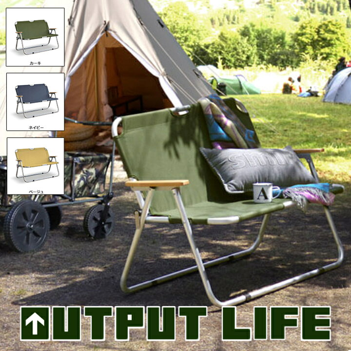 楽天市場】OUTPUTLIFE アウトプットライフ FOLDINGSOFA 