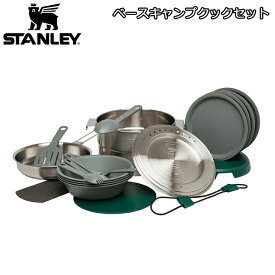 STANLEY スタンレー ベースキャンプクックセット