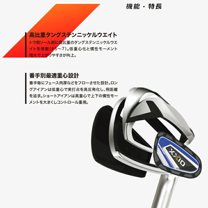 楽天市場】【XXIO12】 XXIO 12 ゼクシオ レディース アイアン 単品 L 