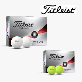 タイトリスト プロブイワンエックス Titleist PRO V1X ゴルフボール 1ダース(12個) 2023年モデル