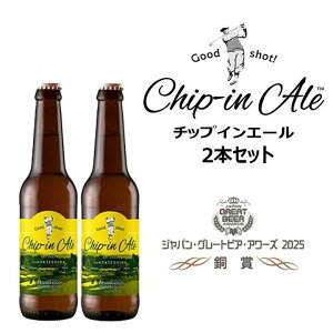 Chip-in Ale `bvCG[ 2{Zbg Craft Beer Ntgr[ WpEO[grAEA[Y2025 s܎܁t St Ryܕi ii GCgs[NX  MB  Mtg ̓ 