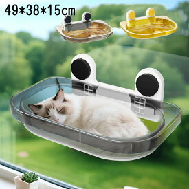 猫用ハンモック 猫用ベッド ペットベッド ブランド TATOYA シースルー 日向ベッド キャットハンモック ストレス解消 猫用品 ウィンドウベッド 取付簡単 ネコハンモック 猫窓 ハンモック 窓ハンモック 吊りベッド 通年 吸盤式 ハンモック 猫用窓シート ウイドウシート 猫用