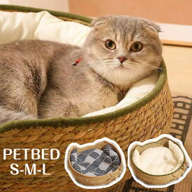 猫ちぐら 冬用 ペットベッド ブランド TATOYA 猫ハウス 寝台 爪とぎ 猫用品 ちぐら型 ペットハウス 猫用 全年間使える 折りたたみ 保温 室内 子猫子犬 ペットベッド 猫用ハウス 通気 ペット用ハウス 寝具 洗える ロープ素材編み ハウス ペットベッド 軽量猫用ベッド