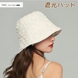 ハット リネン素材 遮光遮熱 ブランド TATOYA 小顔効果 きれいめ 暑くない リネンハット 夏用ハット ハット 春夏 花粉症対策 女性 おしゃれ 折りたたみ UVカット アウトドア 綿麻 紫外線対策 帽子 日焼け防止 無地 日よけ 黒色 ベージュ リネン帽子 女の子 お出かけ用