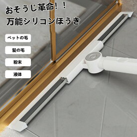 ほうき シリコン 室内 屋外 ブランド TATOYA ラバー 軽量 万能ほうき 髪の毛 ペットの毛 おしゃれ 水切り フローリング 掃除 収納 幅広 長柄 玄関