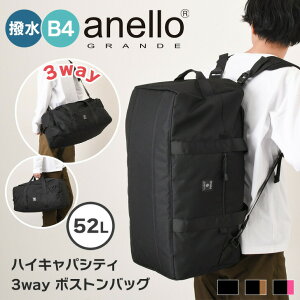 �_�{���X��EVENT�^ anello GRANDE �A�l���O�����f �n�C�L���p�V�e�B 3WAY �{�X�g���o�b�O 52L GTM0462 �����Y TATOYA �V�����_�[�o�b�O �����b�N �΂߂��� ���|�� ��� ��e�� ���� ���s B4