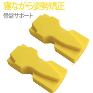 体圧分散 枕 クッション 仙骨ほぐし 腰痛対策 器具 枕 整体 仙骨ストレッチ 骨盤矯正 姿勢矯正 仙骨枕 改…