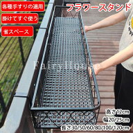 フラワースタンド 長方形 吊り下げ 植物 花 ラックスタンド 壁掛け ガーデン フラワースタンド フラワー…