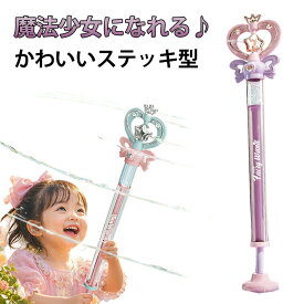 水鉄砲 子供 女の子 魔法ステッキ おもちゃ ウォーターガン 回転スプラッシュ 夏祭り 花火大会 TATOYA 夏休み プール 海 川遊び 屋外遊び プリンセスデザイン かわいい 手動ポンプ式 キッズ 玩具 誕生日 プレゼント ギフト 幼児 小学生 SNS映え 人気