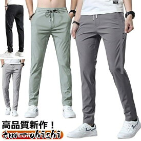 冷感パンツ メンズ 伸びる ゴルフ パンツ ストレッチ 部屋着 外出着 運動着 イージーパンツ パンツ チノパン TATOYA ひんやり 涼し
