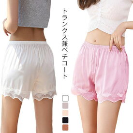 ドレス 短パン ペチパンツ ショートパンツ レディース ルームパンツ 結婚式 2枚セット インナー 下着 ペチコート トランクス TATOYA ウェストゴム スカラップレース裾 スカートの下に履くインナー
