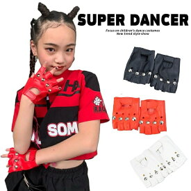 手袋 グローブ ダンス衣装 小物 キッズ TATOYA 衣装 キッズダンス衣装 子供ダンス服 ダンスウェア HIPHOP K-POP 韓国 赤 黒 白