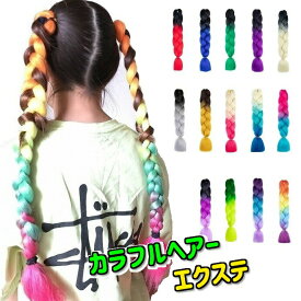 エクステ ダンス髪型 キッズ ヒップホップ TATOYA キッズダンス衣装 ダンス ヘアー カラフル エクステンション ダンス衣装 衣装小物 コスプレ 仮装