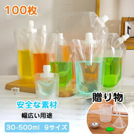 【100枚入り】スパウトパウチ 500ml 50ml 200ml パウチ ドリンク ケース ジュース飲料袋 TATOYA ジュース パウチ パウチ 空容器 ジュース DIY飲み物用 飲み物バッグ ストロー 密封保存袋 透明 持ち運び便利 商業用 携帯便利 直飲み スポーツ アウトドア 水分補給 暑さ対策