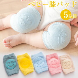 5足セット ベビー ニーパッド 膝当て レッグウォーマー TATOYA 夏用 怪我防止 5組セット 赤ちゃん用 膝当て かわいい 笑顔 幼児用 ひざあて 膝サポーター ベビー レッグウォーマー 歩行勉強 通気性 柔らかい 膝当て安心 安全 擦りむき防止 履かせやすい 滑り止め付 0~3歳