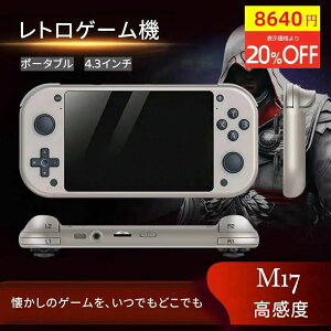���g���Q�[���@ �`�b�v���� �|�[�^�u���Q�[���@ 20000�ȏ�̃Q�[��64G/128G/256G�J�[�h �ƌ݊����A�I�[�v�� �X�N���[�� ���؃Q�[���@ �V�X�e�� Cortex 4.3 TATOYA PSP/PS1/N64 �C���` Linux M17 �\�[�X �g��