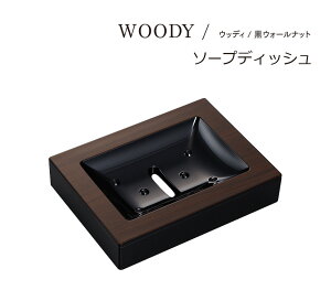 SO-Q STYLEi\[L[X^Cj WOODY \[vfBbV BW EHibg  [֑Ή (451885)\[vfBbV  Όu Όz_[ ΌP[X Ό ʏ ؖ ؖڒ 
