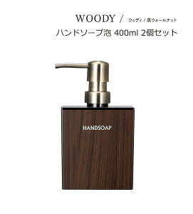 SO-Q STYLEi\[L[X^Cj WOODY EbfB nh\[v A BW 400ml EHibg 2 yA Zbg A nh\[v fBXyT[  Ap nh\[v{g Tj^[[ 