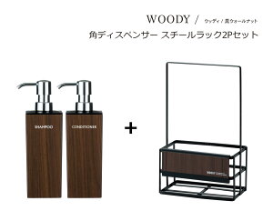 SO-Q STYLEi\[L[X^Cj WOODY EbfB fBXyT[ p [u^ BW 500ml EHibg 2 + X`[bN2P Zbg Vv[ RfBVi[ {fB\[v \[v fBXy