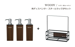 SO-Q STYLEi\[L[X^Cj WOODY EbfB fBXyT[ p [u^ BW 500ml EHibg 3 + X`[bN3P Zbg Vv[ RfBVi[ {fB\[v \[v fBXy