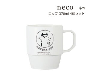 SO-Q STYLEi\[L[X^Cj neco ˂ Rbv 370ml 4 Zbg  Rbv  uVX^h  Tj^[[ [ ^u[ Jbv  Rbv vX