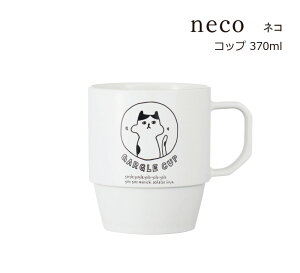 SO-Q STYLEi\[L[X^Cj neco ˂ Rbv 370ml  Rbv  uVX^h  Tj^[[ ʏ ^u[ Jbv  Rbv vX`bN L