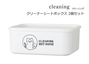 SO-Q STYLEi\[L[X^Cj neco cleaning N[i[V[g{bNX 1100ml 2 Zbg |V[g N[i[V[g Cp[V[g EFbgV[g | | [ {bNX e 