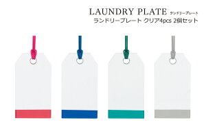 SO-Q STYLEi\[L[X^Cj LAUNDRY PLATE h[v[g NA 4 Zbg 2g [֑Ή  fBXyT[ h[{g x ^O   _ Y 