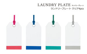 SO-Q STYLEi\[L[X^Cj LAUNDRY PLATE h[v[g NA 4 Zbg [֑Ή  fBXyT[ h[{g x ^O v[g    _ 