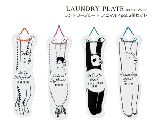 SO-Q STYLEi\[L[X^Cj LAUNDRY PLATE h[v[g Aj} 4 Zbg 2g [֑Ή  fBXyT[ h[{g x   _ Y 