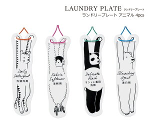 SO-Q STYLEi\[L[X^Cj LAUNDRY PLATE h[v[g Aj} 4 Zbg [֑Ή  fBXyT[ h[{g x ^O v[g    _